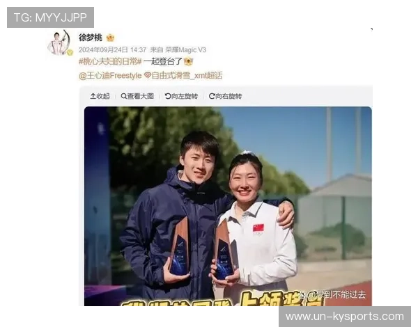 世界杯上的夫妻档：球员与裁判员的婚姻，世界杯媳妇